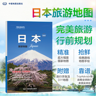 线路手绘地图 购物 美食 日本城市旅游地图 出行 出行前规划 住宿 TripAdvisor猫途鹰出国游系列 中英文对照