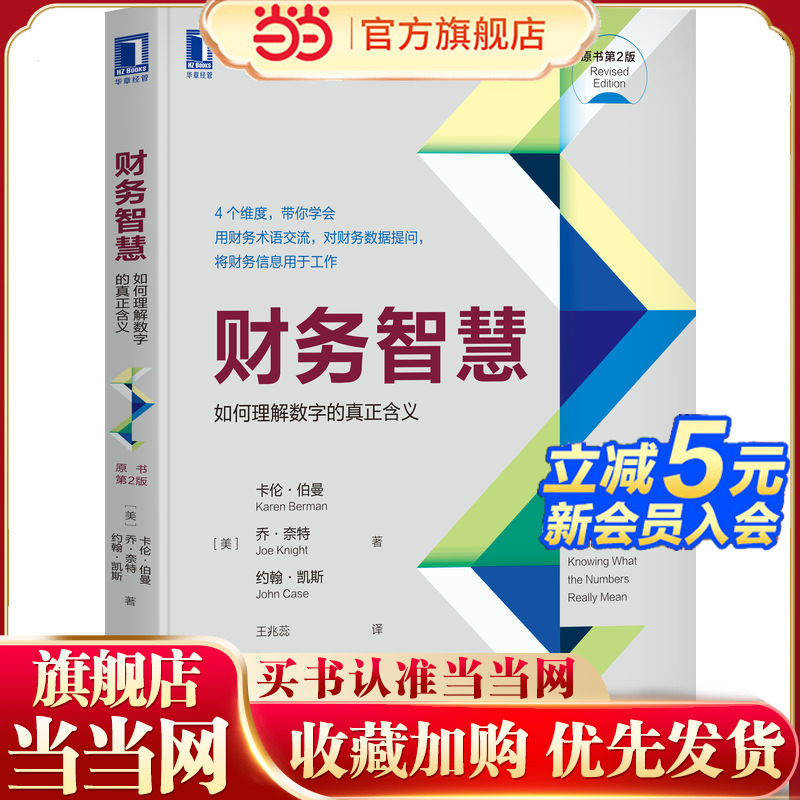 当当网 2022诺贝尔经济学奖获得伯南克主作品 21世纪货币政策 伯南克货币理论及政策精粹 搭建21世纪美联储的货币政策框架正版书籍