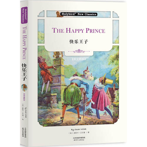 快乐王子(英文版) THE HAPPY PRINCE