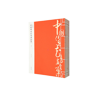 当当网 线装典藏：中国传世花鸟画全集（全四册） 李翰文 黄山书社 正版书籍