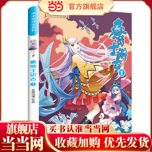 大中华寻宝系列 秦博士讲古1