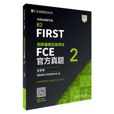 剑桥通用五级考试FCE官方真题2(含答案)