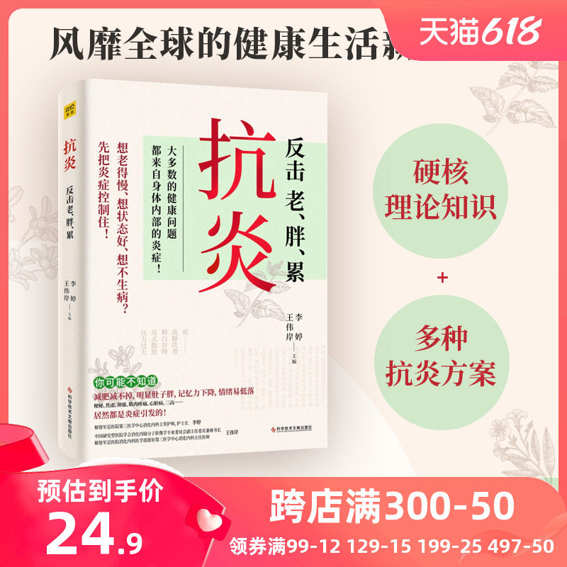 当当网官方旗舰抗炎反击老胖累皮肤