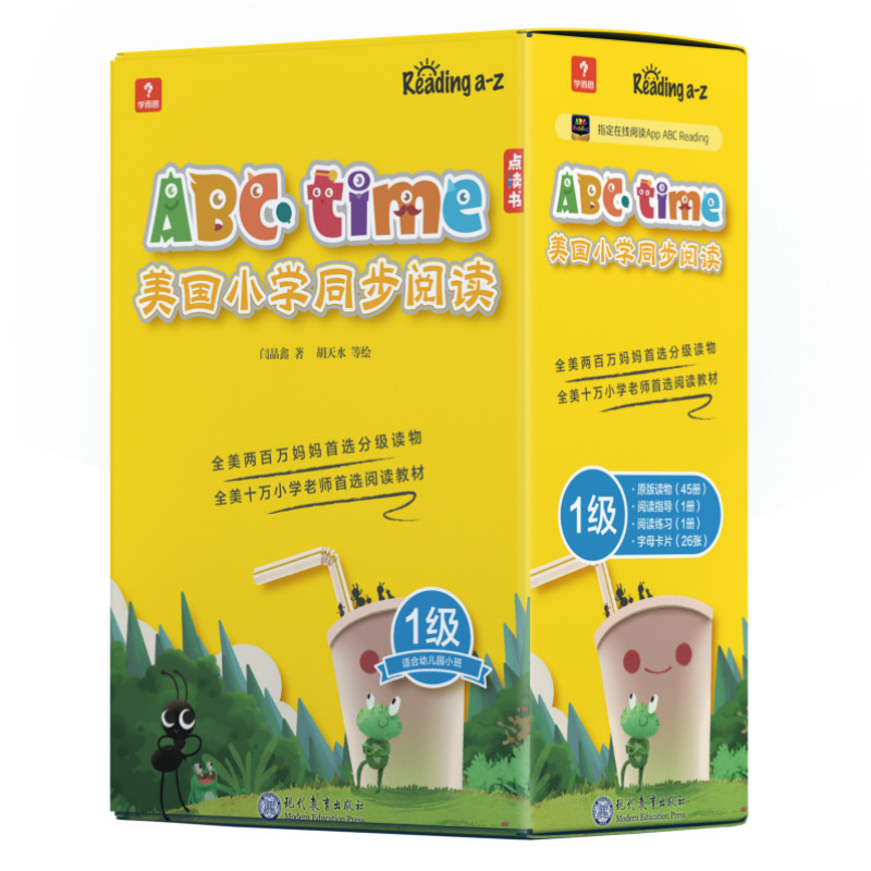 当当网正版书籍 学而思ABCtime1级英语幼儿园小班2-4岁美国小学同步阅读绘本 raz儿童英文分级阅读readingA-Z原版引进教材点读书
