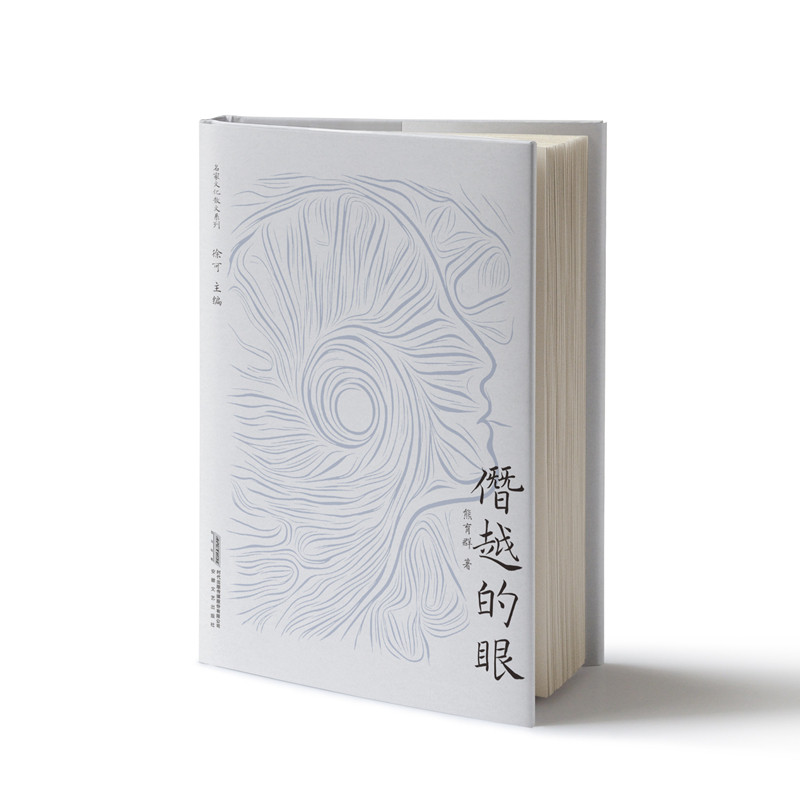 僭越的眼 - 实物图