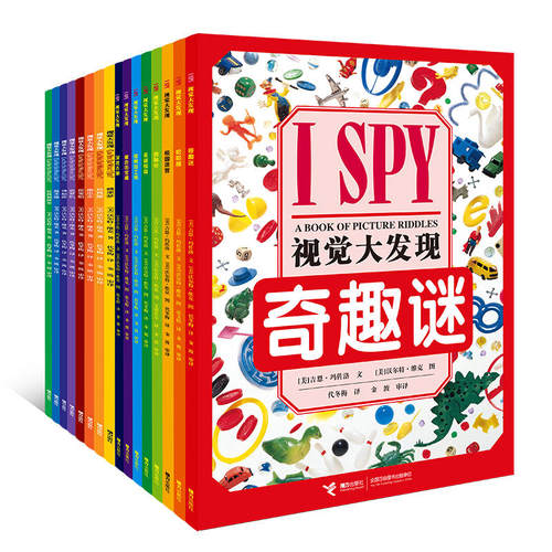 【当当网 正版包邮 童书】 I SPY 视觉大发现(全集,共16册)    全球视觉益智游戏经典之作，