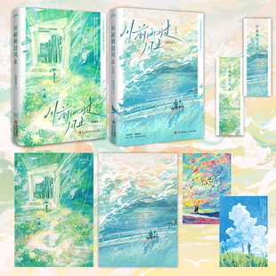 当当网【赠海报+明信片+书签】川前雨过风止1+2全2册 姑娘别哭著 先婚后离再爱的都市爱情寓言 熟男熟女双向成长破镜重圆 现代小说