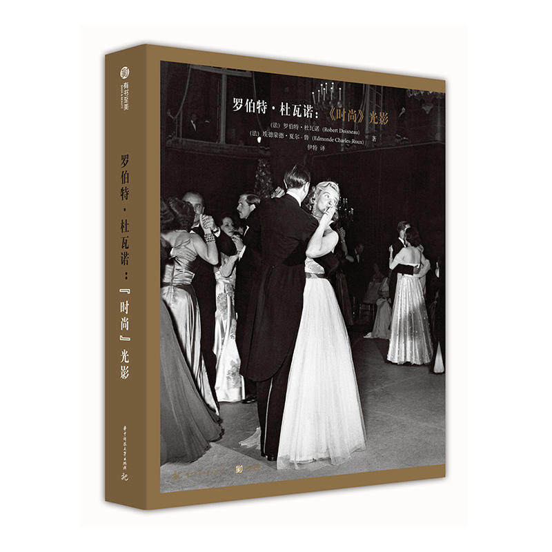当当网 罗伯特杜瓦诺 时尚光影精装大本,书籍/杂志/报纸,摄影艺术（新）,淘宝优惠券,粉丝福利购,淘宝优惠卷