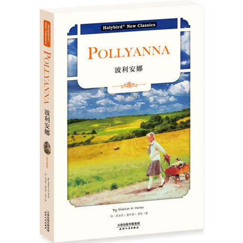 波利安娜-POLLYANNA(英文版)