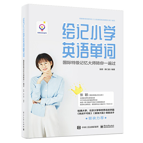英语单词记忆大师销量排行榜 英语单词记忆大师品牌热度排名 小麦优选