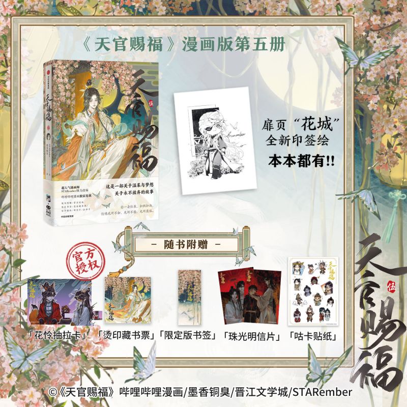 限量特典版【气泡柱发货】
