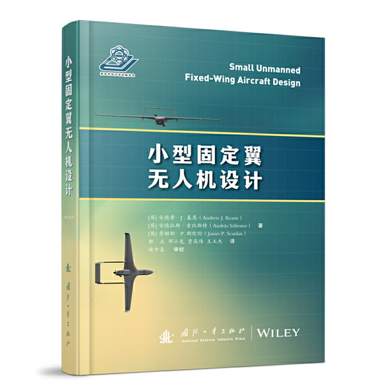 小型固定翼无人机设计属于什么档次？