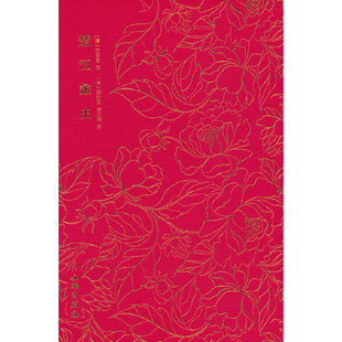 奎文萃珍：楚江蠡史