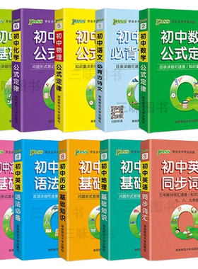 当当网 2026新版qbook新教材口袋书初中英语同步词汇语文必背古诗文语法数学物理化学政治知识点总结公式定律手册历史生物地理复习