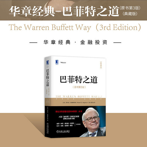 入选《福布斯》20世纪20部商业影响力图书