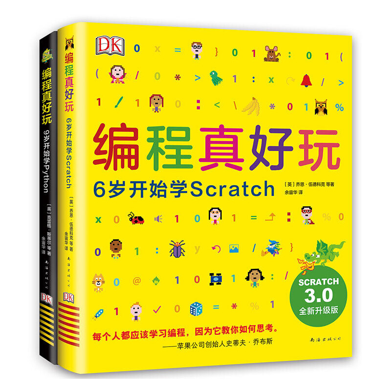 当当网正版童书 DK编程真好玩全套2册 中国小学生分级阅读书目 零基础编程启蒙书全新Scratch 3.0升级Python版 丹妈
