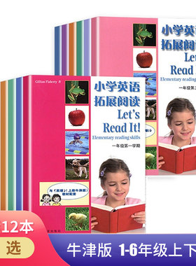 当当网拓展阅读小学英语