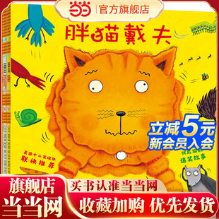 共3册 胖猫戴夫系列 套装