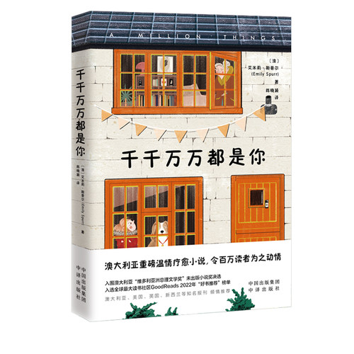 当当网 千千万万都是你