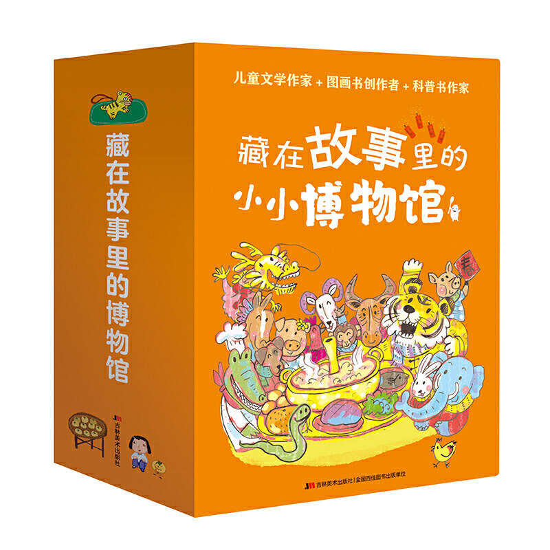 藏在故事里的小小博物馆（套装全8册）使用感如何?