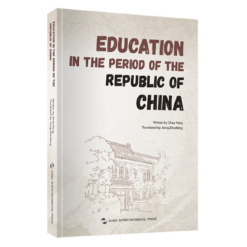 民国教育:英文
