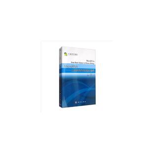MicroRNA——从基础科学到疾病生物学