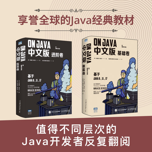 当当网正版书籍套装基础进阶
