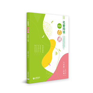 名著阅读一点通 九年级+中考（本书以所发初中名著书目为依据，将书目中的每一部著作进行解读）
