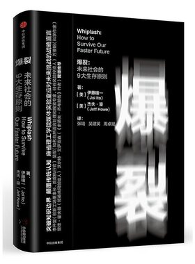 【当当网 正版书籍】爆裂：未来社会的9大生存原则 掌握世界新操作系统的说明书 李开复 里德