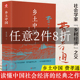 全新修订赠书签费孝通著注释无障碍高中阅读文学经典 读懂中国社会高中生非人民文学 当当网 乡土中国红楼梦高中必读正版 精装 完整