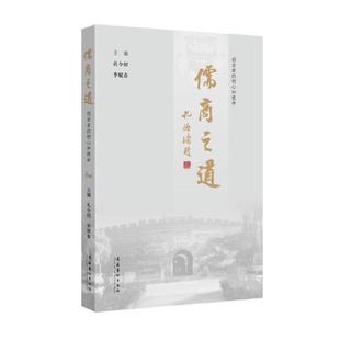 初心和使命 儒商之道——創業者