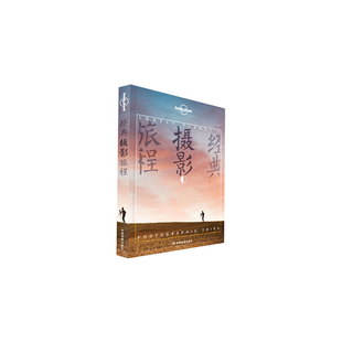 Planet公司 书籍 摄影旅程 正版 社 中国地图出版 澳大利亚Lonely 孤独星球Lonely LP经典 当当网