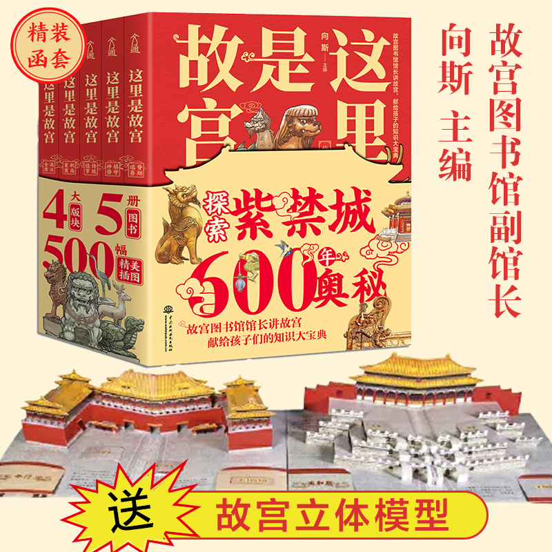 献给孩子们的知识大宝典