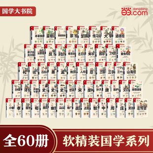 中国古代百科全书 图解本草纲目 实用东方医药巨典