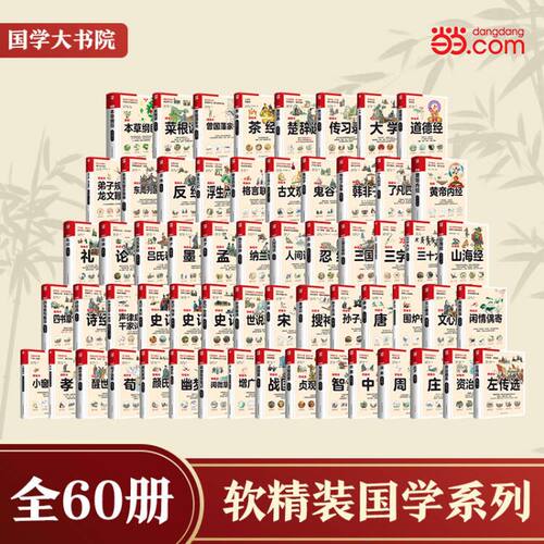 图解本草纲目（实用东方医药巨典，中国古代百科全书）