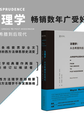 法理学当当网北京大学出版社