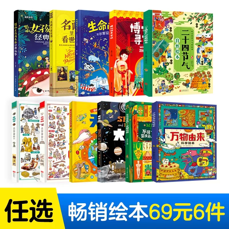 了解冬奥会上出现的二十四节气