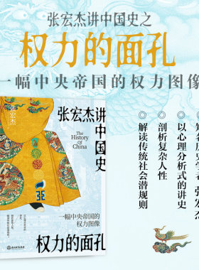当当网权力的面孔张宏杰