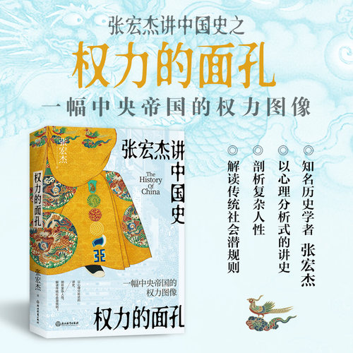 当当网权力的面孔张宏杰