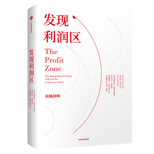 当当网 发现利润区 亚德里安 中信出版社 正版书籍