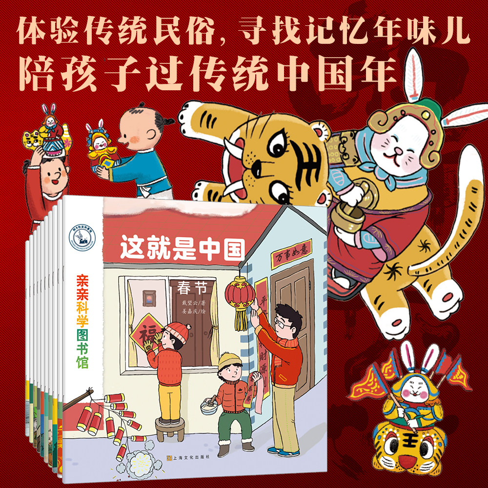 当当网正版童书 亲亲科学图书馆：这就是中国（套装共10册）专为3-6岁儿童打造的传统文化绘本怎么样,好用不?