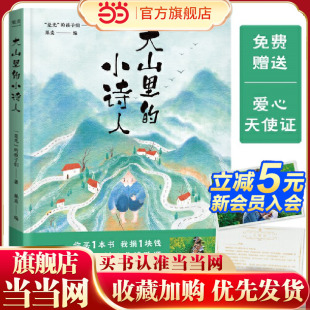 鲁豫落泪 王耀庆读诗 诗歌也许不能改变一个人 大山里 但它可以改变一个人 叶嘉莹好评 命运 小诗人