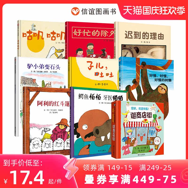 当当网正版童书 信谊幼儿文学奖-好忙的除夕怎么样,好用不?