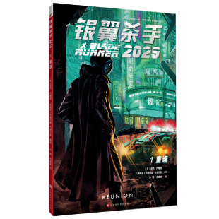 银翼杀手宇宙再添新维度 迈克·约翰逊 官方衍生漫画 银翼杀手2029：第一卷·重逢 银翼杀手 影史经典 著 科幻电影