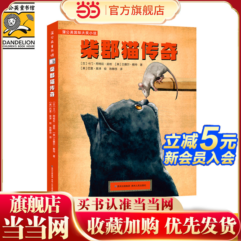 柴郡猫传奇