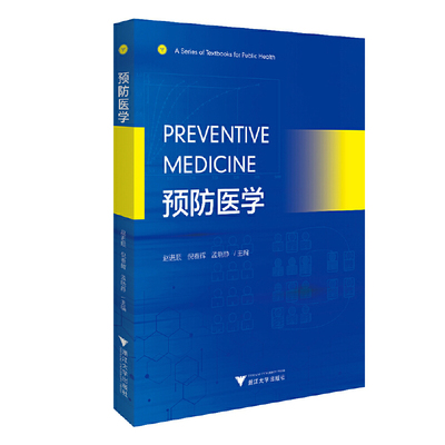 Preventive Medicine（预防医学）