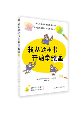 儿童艺术启蒙铅笔蜡笔水笔绘画