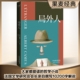 书籍 诺贝尔文学奖获奖者加缪代表作 局外人 加缪权威定本无删节 法国文学研究会会长亲自 当当网 正版