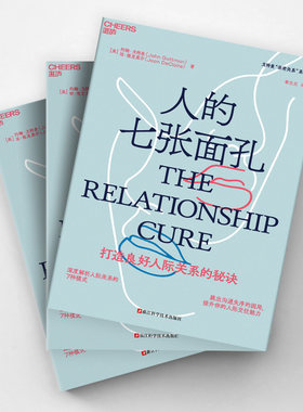 人的七张面孔