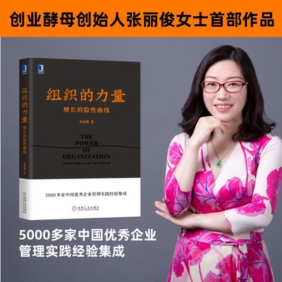 组织力量增长隐性曲线